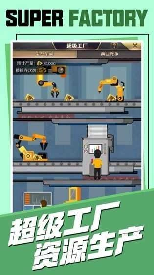 进击的土豪游戏正版图3