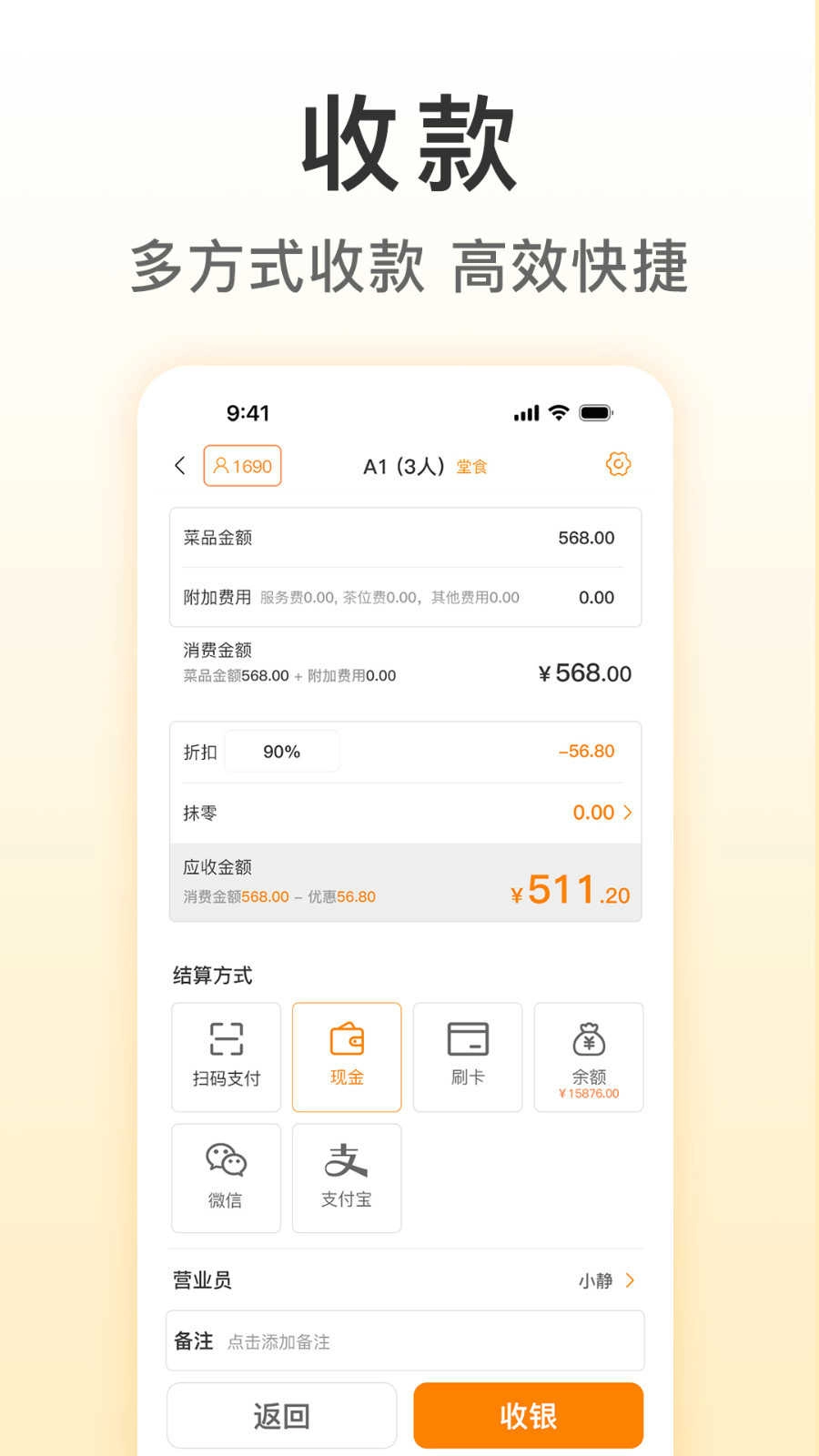 日进斗金餐饮原版图4