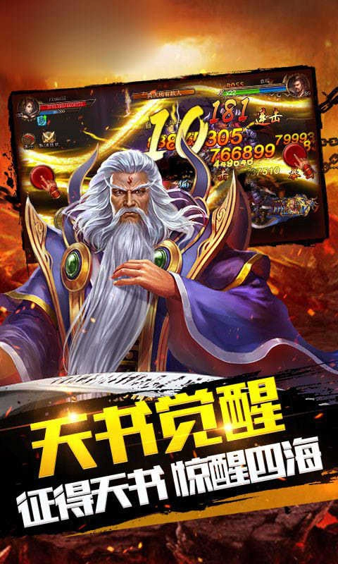 三国志巅峰之战手机版图2