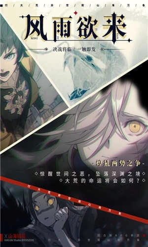 山海镜花游戏纯净最新版图2