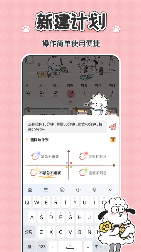 番茄计划清单无广告版图2