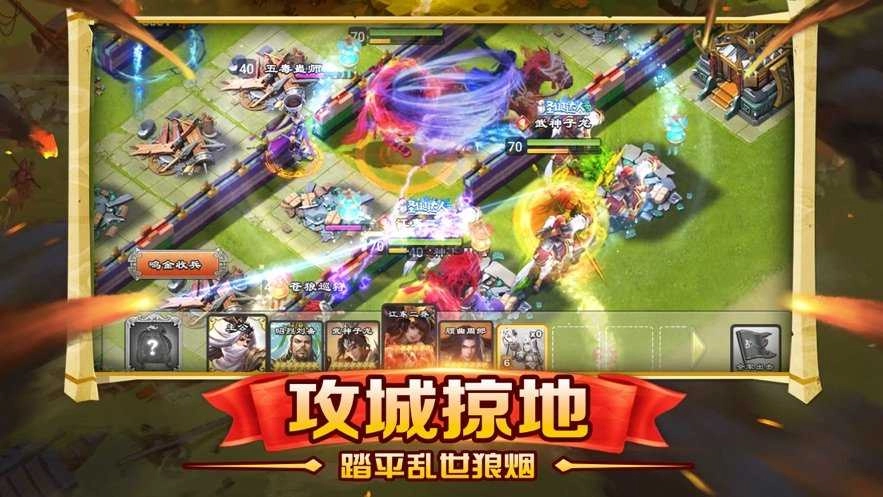 雄图霸业游戏纯净最新版图5