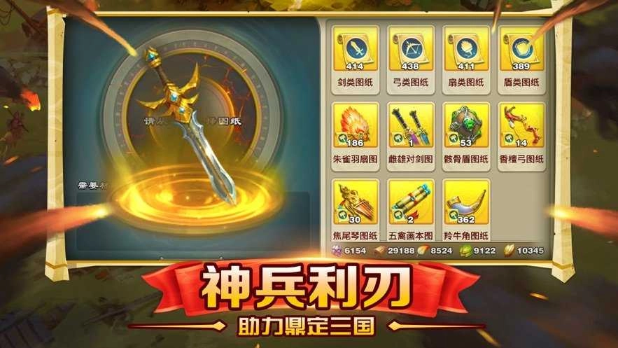 雄图霸业游戏纯净最新版图3