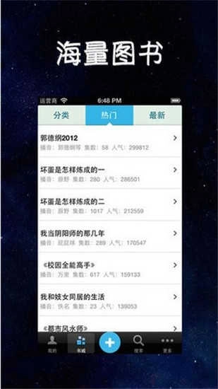 畅听有声去广告纯净版图4