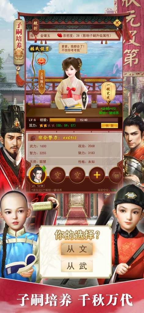 极品小县令游戏官方最新版图3