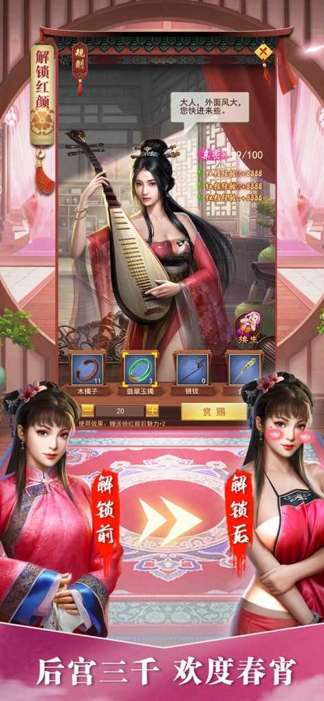 极品小县令游戏官方最新版图1