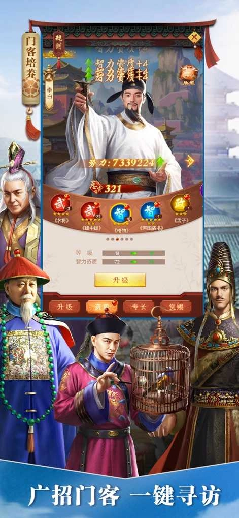 极品小县令游戏官方最新版图2