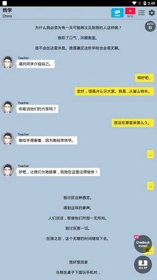 痴迷的男朋友游戏完整版图2