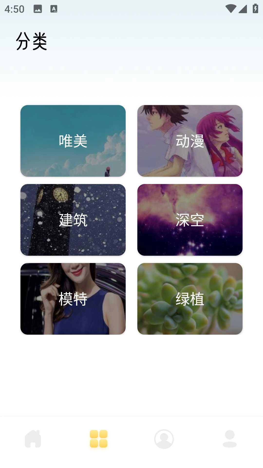 茄子漫画壁纸手机最新版图2