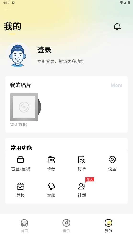 巢宇音乐最新免费版图2