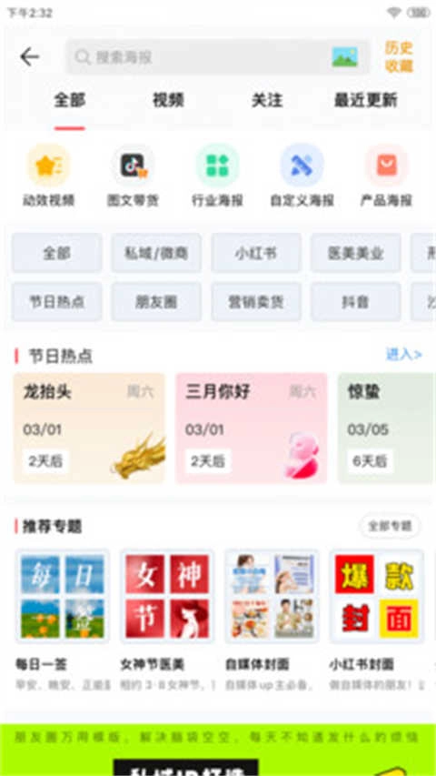 微脉水印相机手机版