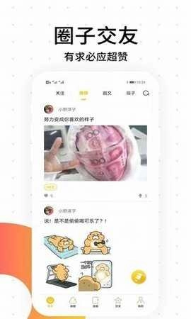 多肉漫画原版图3
