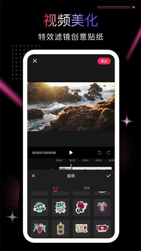 剪影视频制作最新免费版图4