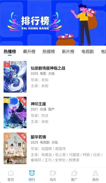 旋风视频最新版图2