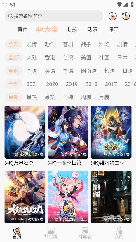 4k大全官方正版图3