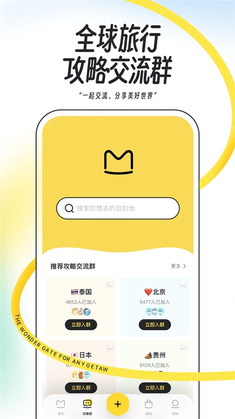 马蜂窝旅游原版图3