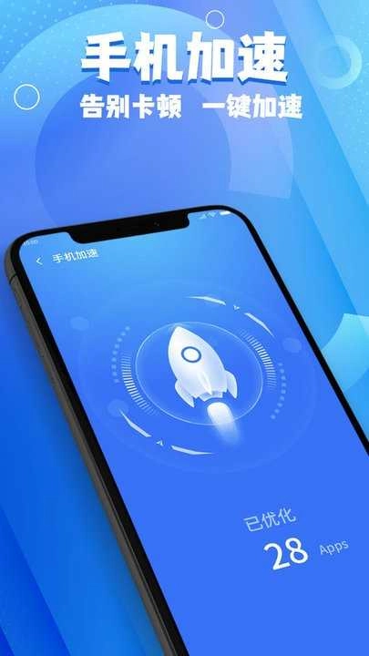 斑马管家直装版图3