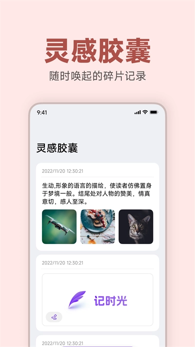 记时光最新版图5