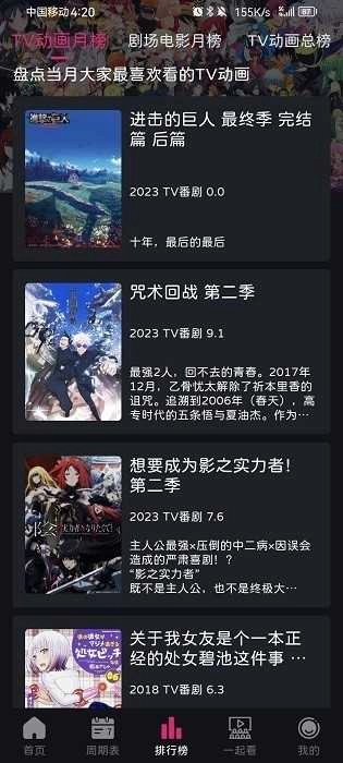 嘀咪FUN官方版图5