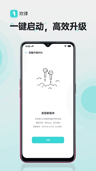 欢律安卓直装版图2