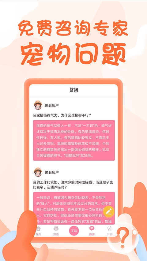 人猫翻译器软件直装版图4