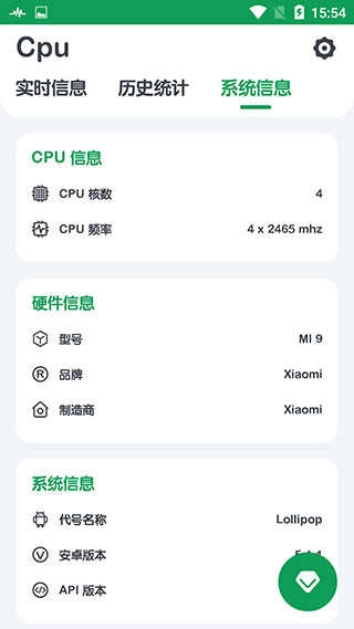 cpu监测最新版图3