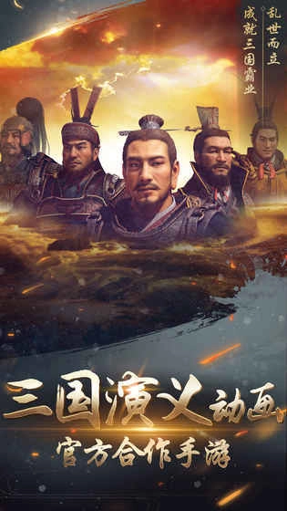 大战三国志无广告版(5)