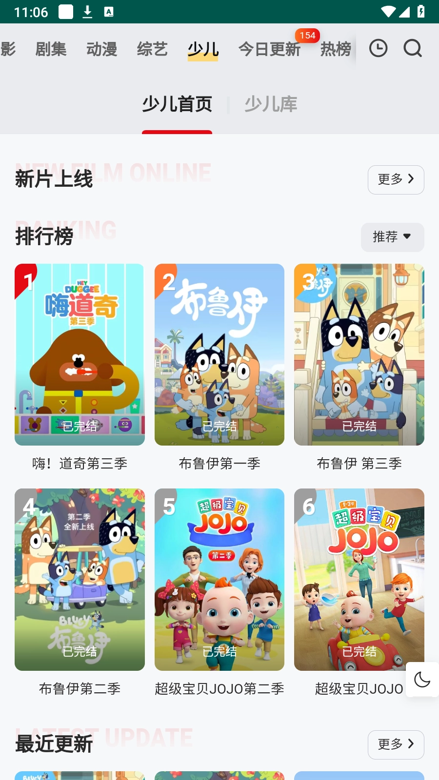 FreeOK影视通用版图2