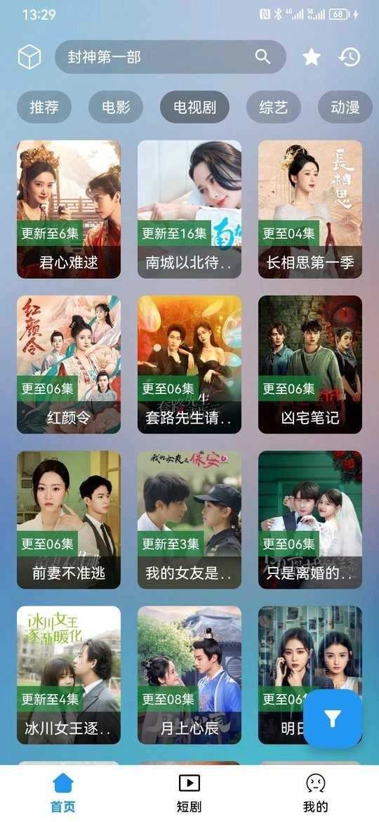 路人甲TV安卓直装版图2