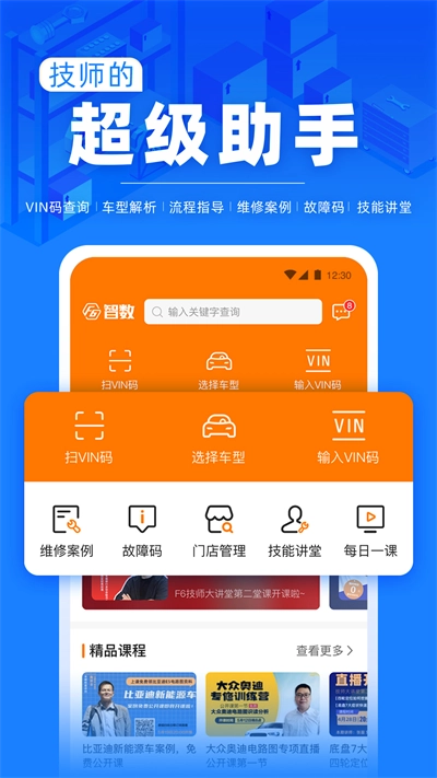 f6智慧门店无广告版图4