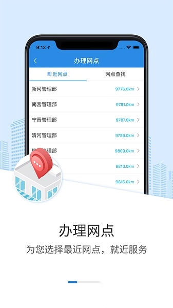 邢台公积金客户端手机最新版图2