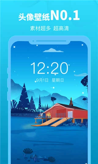 头像馆手机最新版图4
