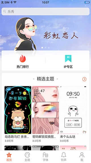 OPPO主题商店官方版图4