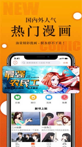 番木瓜漫画最新免费版图3