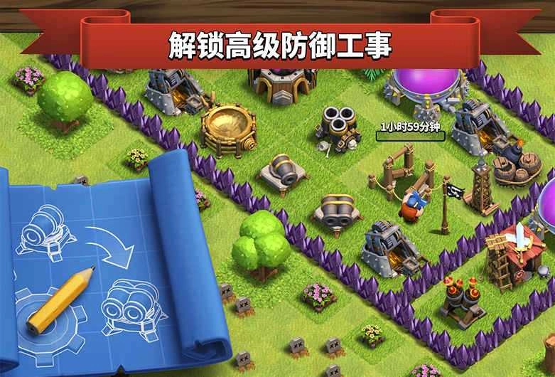 部落冲突11本（ClashofClans）通用版图1