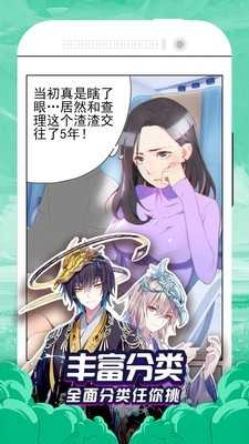 叭嗒漫画漫画安卓版图3
