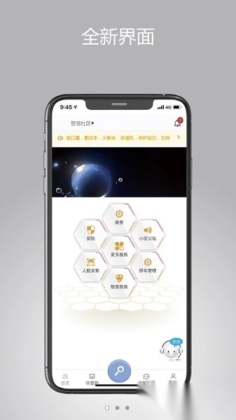 智家狗最新版图1
