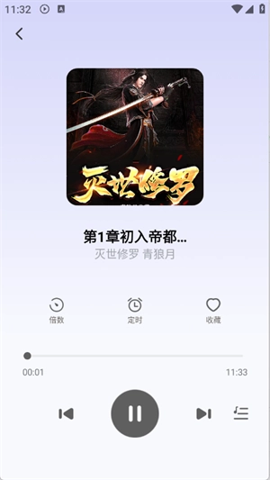 听书多多无广告版图4