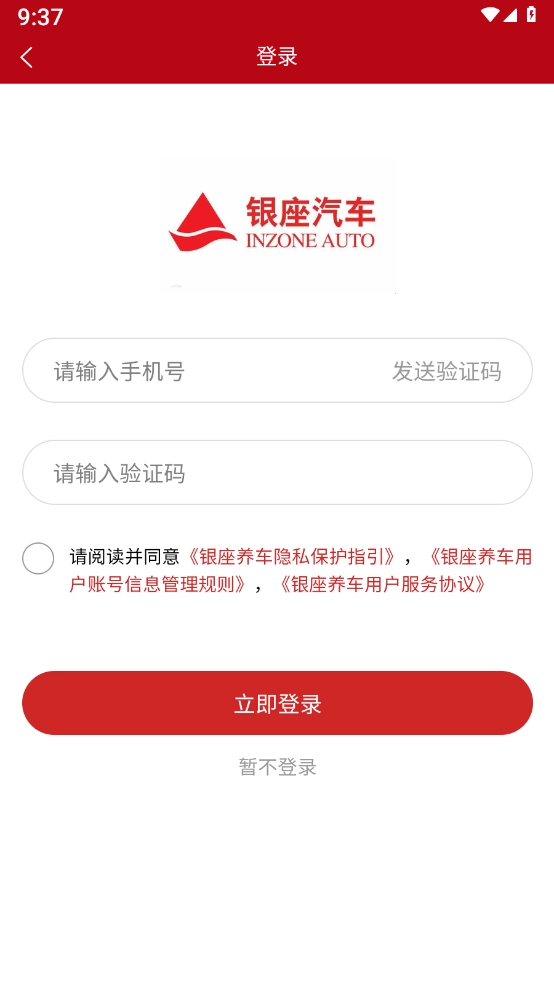 银座养车通用版图2
