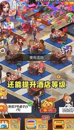 老板请收钱红包版图3