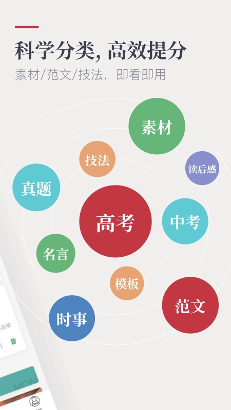 纸条安卓直装版图3
