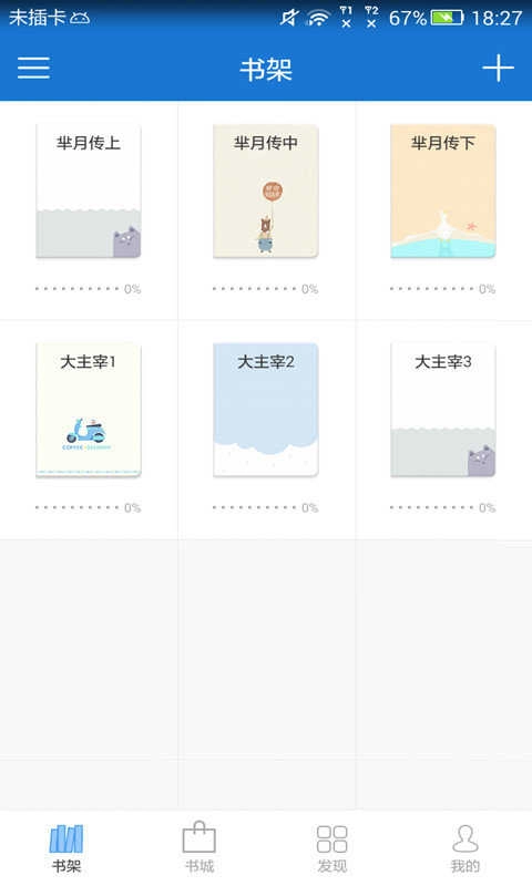 Anyview阅读手机最新版图3