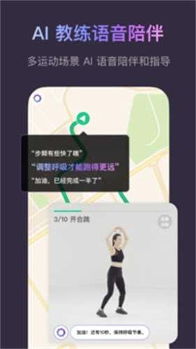 keep健身手机免费版图3