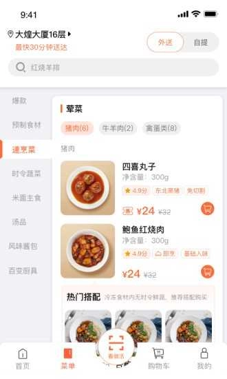 舌尖英雄原版图2