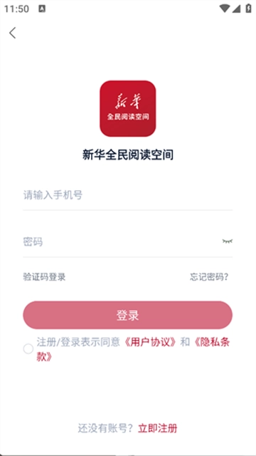 全民阅读空间官方正版图2