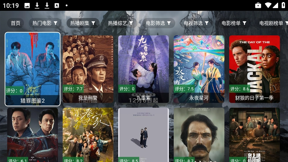 原画影视安卓免费版图3