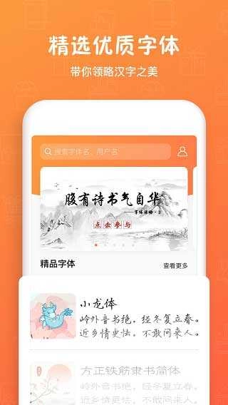 手迹造字手机正版图2