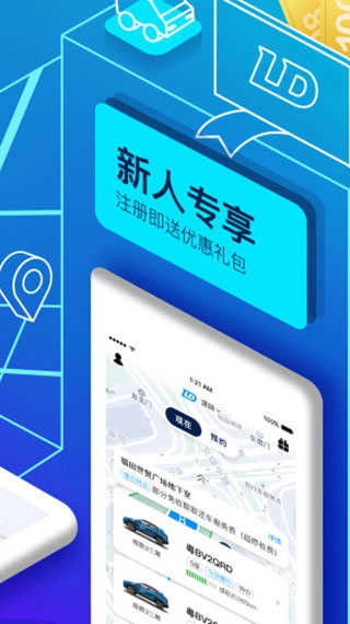 联动云租车免费原版图3