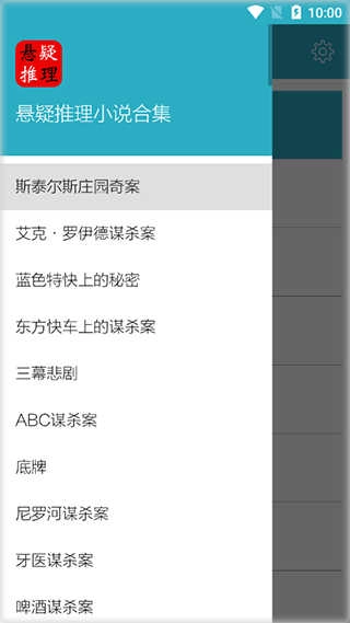 悬疑推理小说合集原版图2