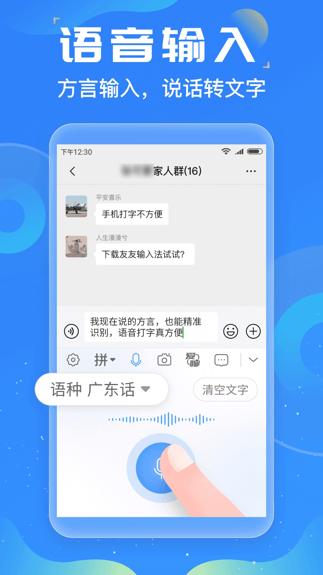 友友输入法最新版图3